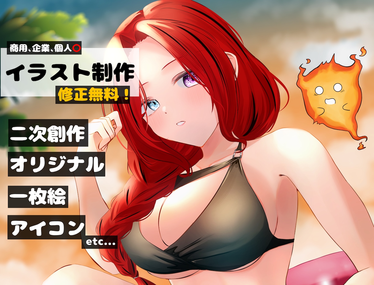魅力的なキャラクターイラストを制作します オリジナル・二次創作対応！魅力的な一枚絵を制作します！ イメージ1