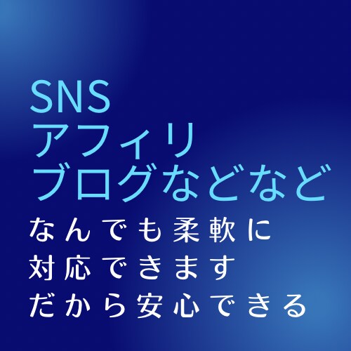 集客から販売まで、求められる記事を執筆します 豊富な経験と知識からあなたに最もベストな記事を イメージ3