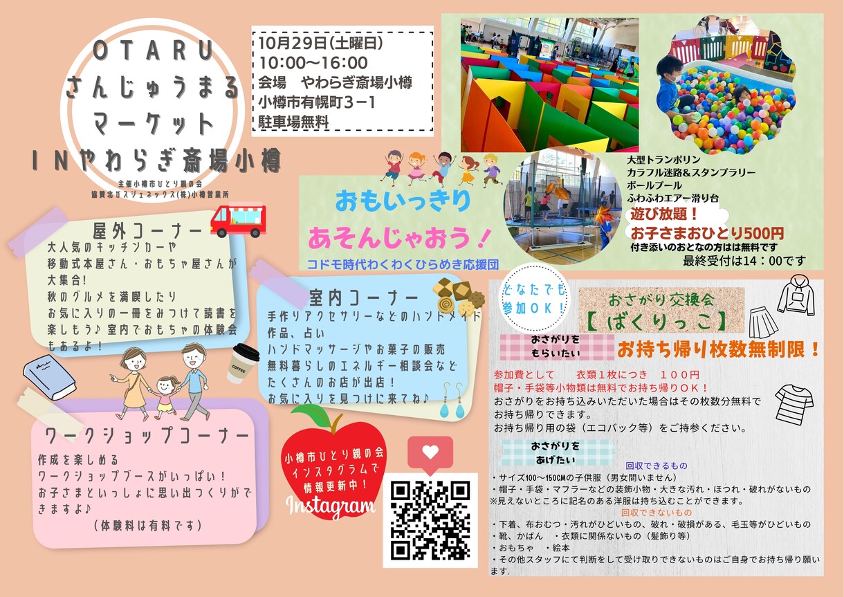 イベントのフライヤー作成します 小さいお子さんがいるご家族や女性向けイベントフライヤー イメージ3