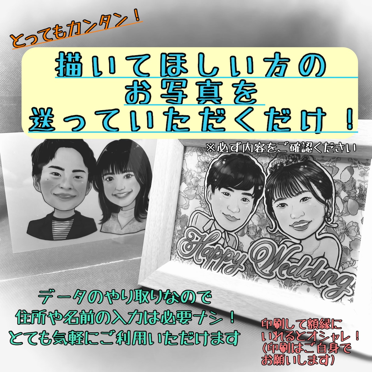 似顔絵描きます データのやり取りで気軽に似顔絵！ イメージ2