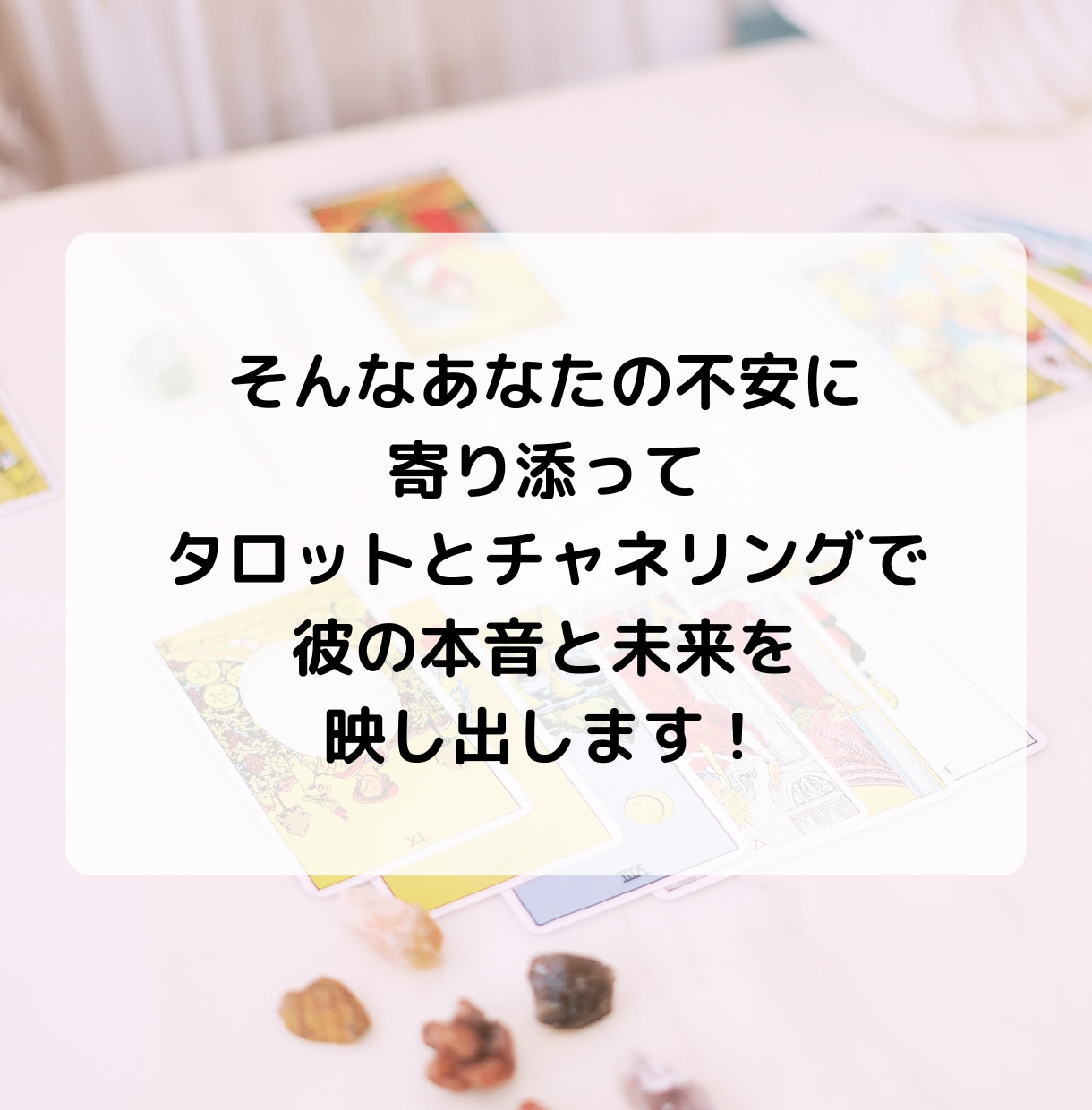 複雑恋愛のお相手の気持ちと未来をサクサク鑑定します 【先着10名様】実績4600件のスピード鑑定♪ イメージ5