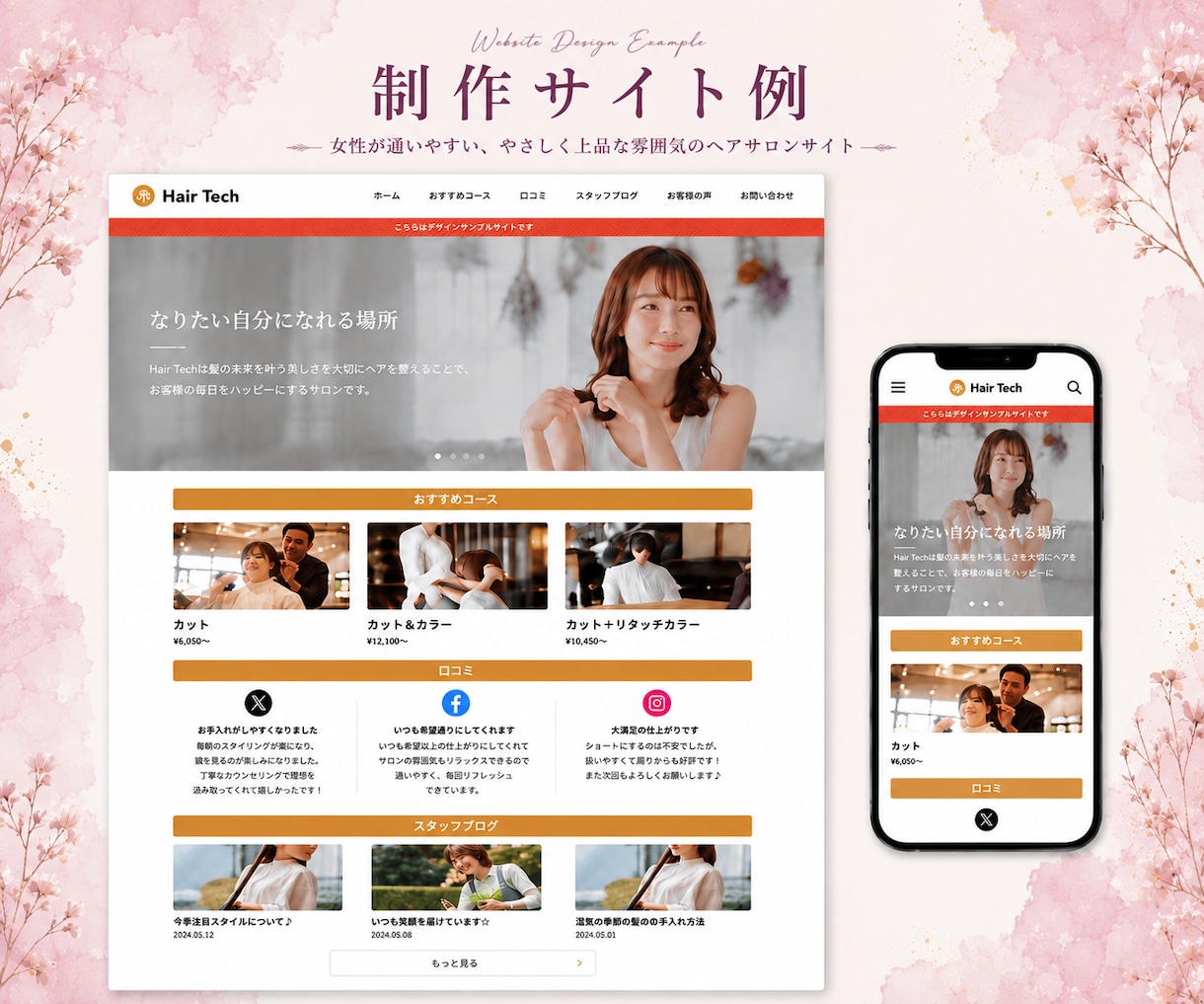やさしい世界観のホームページを制作します 想いと雰囲気を大切にしたサイトづくり イメージ2