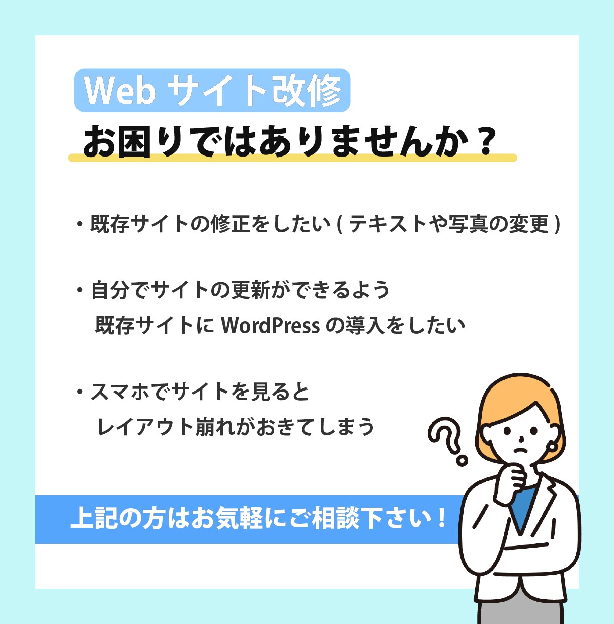 最短1日！ホームページの改修をいたします Webサイトの改修/WordPress化/レスポンシブ対応 イメージ2