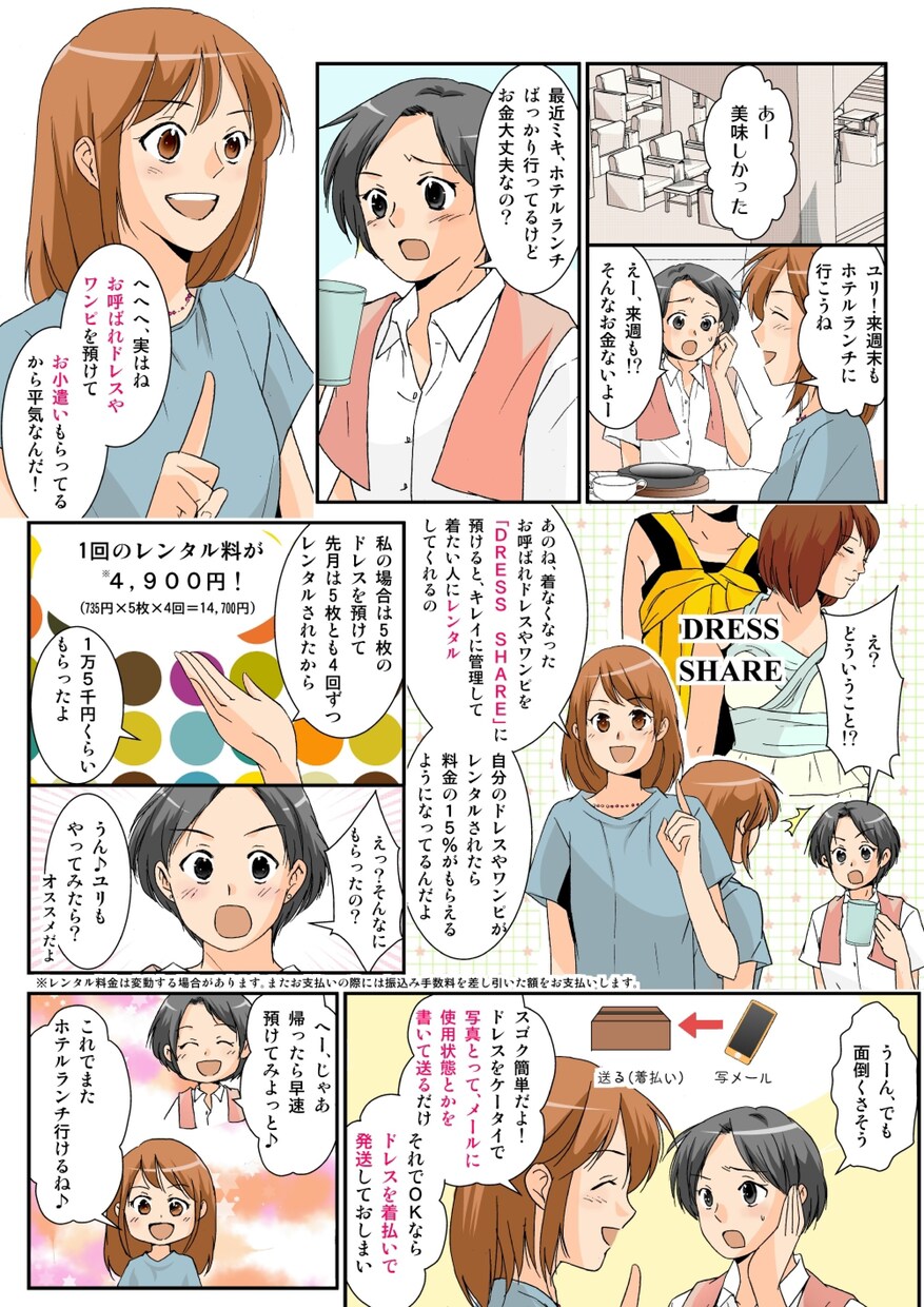 マンガ動画納品13万円から！マンガ動画制作承ります 企業・書籍向け漫画実績千件以上！ナレーション・編集付き可能 イメージ4