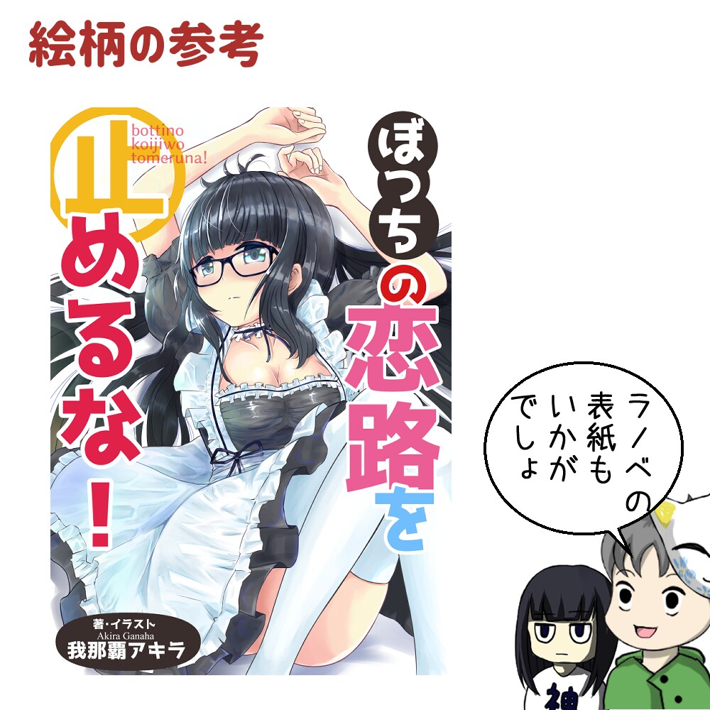 イラスト付きのKindleの表紙を制作します ベストセラー作家が売れるイラスト付き表紙をデザイン！ イメージ6