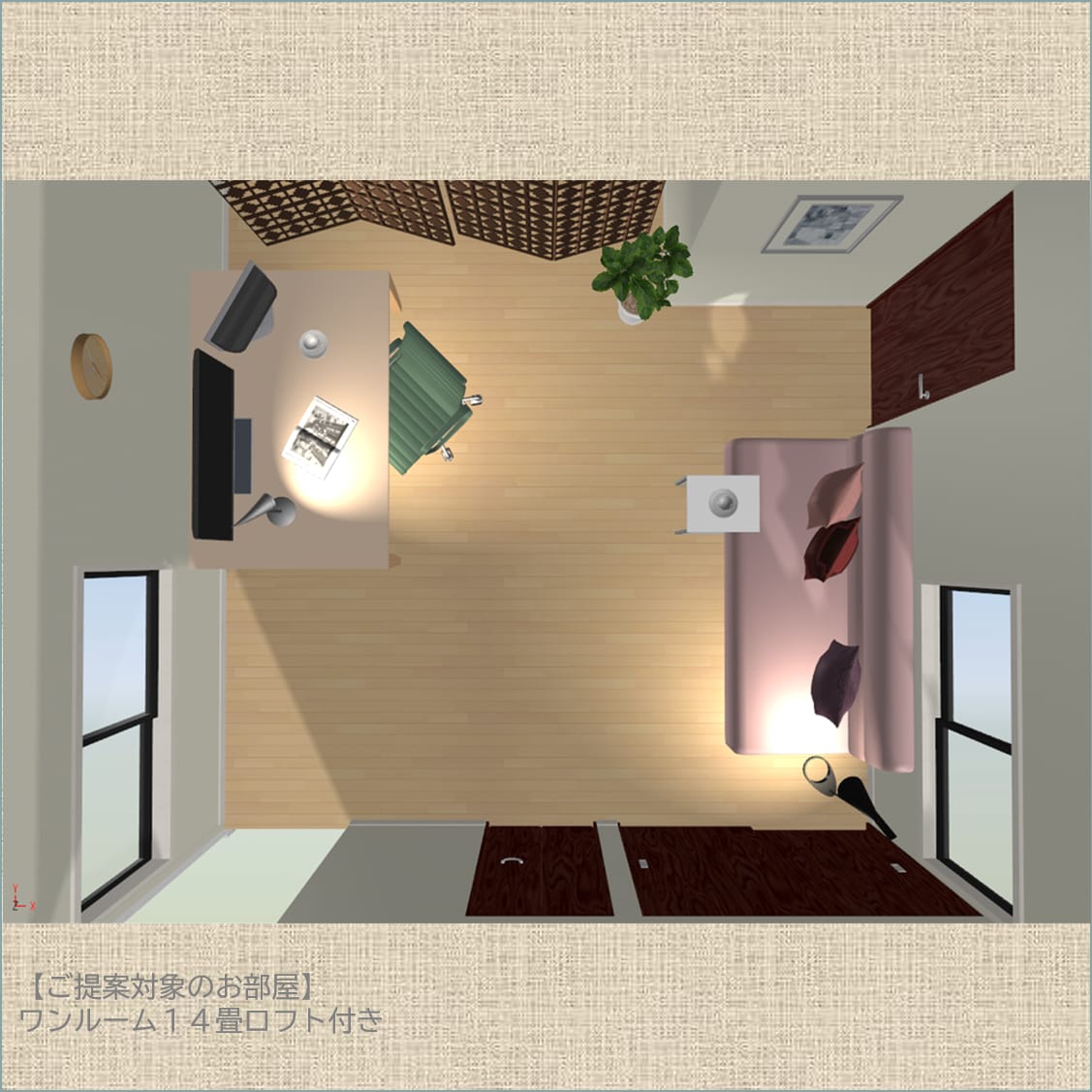 インテリア相談＆３Dパース＋買い物リスト作成します お部屋のお悩み事を解決！ご予算内で理想のお部屋を完成させます イメージ6