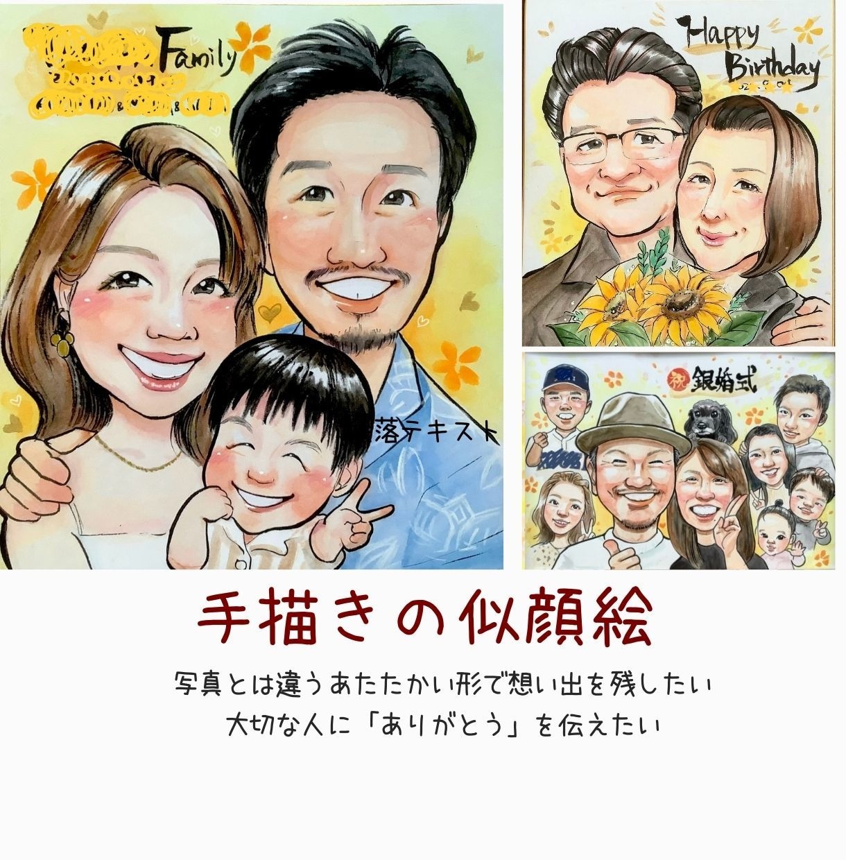色紙にほっこり温かい笑顔を水彩で手描きします 大人数◎初依頼◎長寿祝いや家族の記念に、思い出に残る１枚を イメージ1
