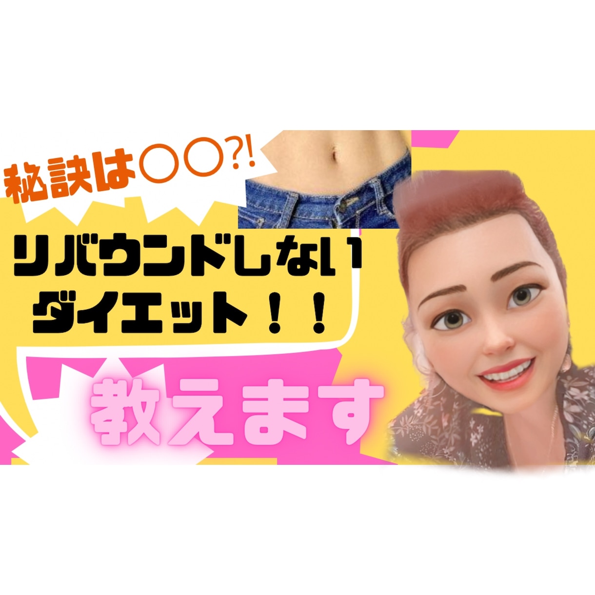 AIプリンセス風サムネ！ポップで可愛いの作ります AIプリンセスとポップな柄で目立って目を引くサムネ！ イメージ3