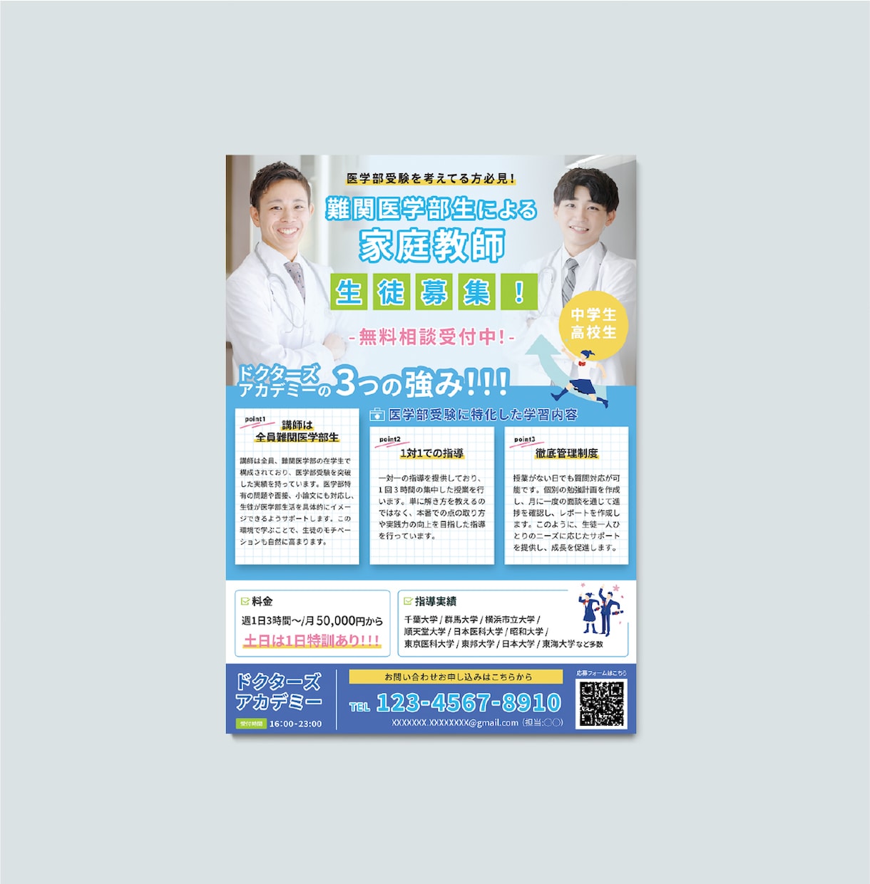 隅々まで釘付けに！伝わるデザインをご提供いたします 魅力が一目で伝わるデザインを丁寧にお作りいたします。 イメージ7