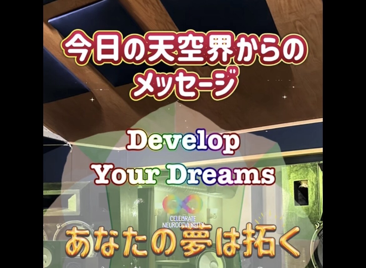 神言葉『言霊』セッションをします 言霊の最強の波動によりあなたの問題は解決され人生が昇華します イメージ4