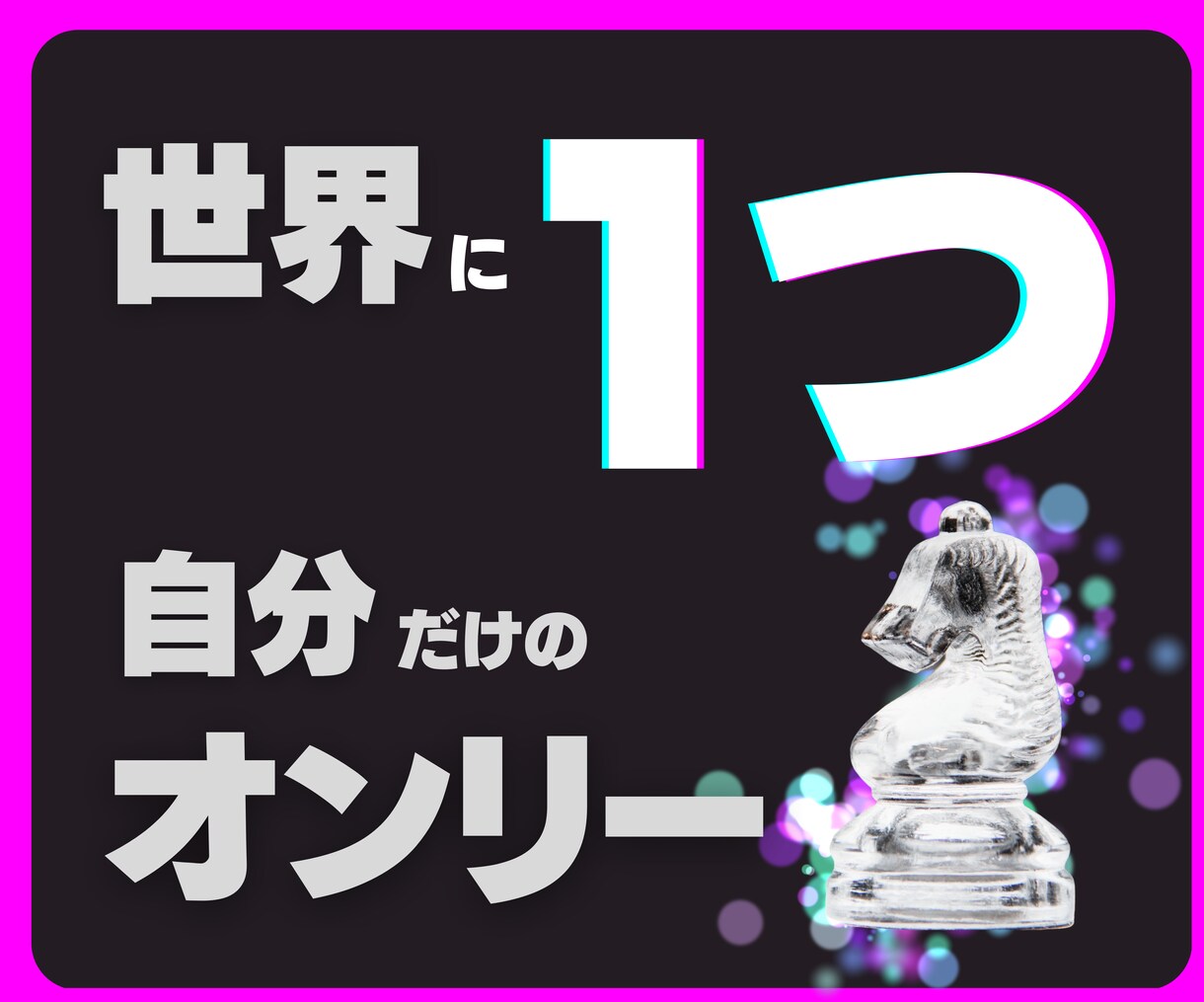 パッと目を引く⭕️【アイキャッチ画像】制作します 秒で伝える✳️ひとりでも多くの人に届ける【画像メッセージ！】 イメージ6
