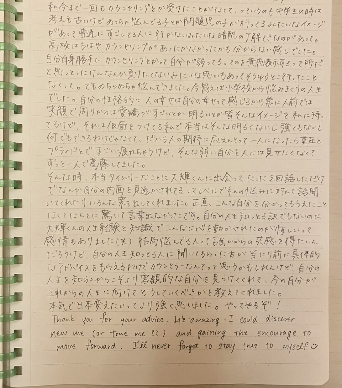 辛い気持ちや愚痴、優しく受け止めます 『こんなことでも？』と思うほど”小さな愚痴”も大歓迎です♪ イメージ1