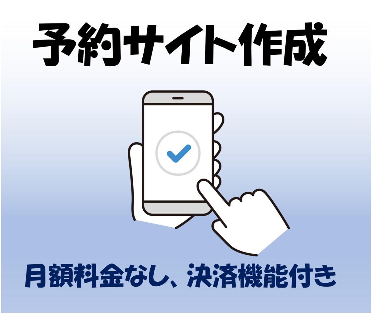 飲食店向けテイクアウト予約サイト作成します クレカ決済、売上管理画面も利用可能！ イメージ1