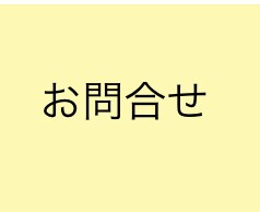 対話型セッションのプラン設計や、ご相談を承ります オーダーメイドして欲しい、購入を迷っている方向け イメージ1