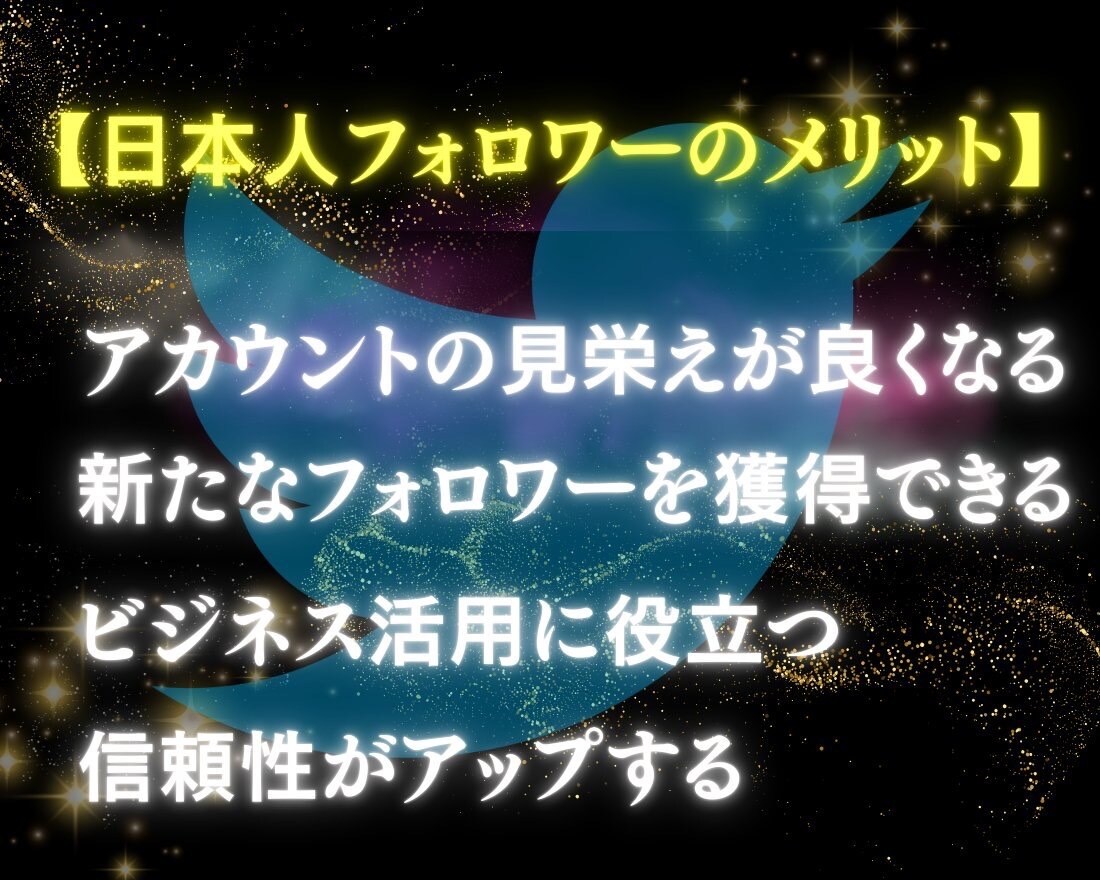 Twitter日本人+アジア人フォロワー増加します 品質大幅改善！！！長期減少保証付き！ イメージ5