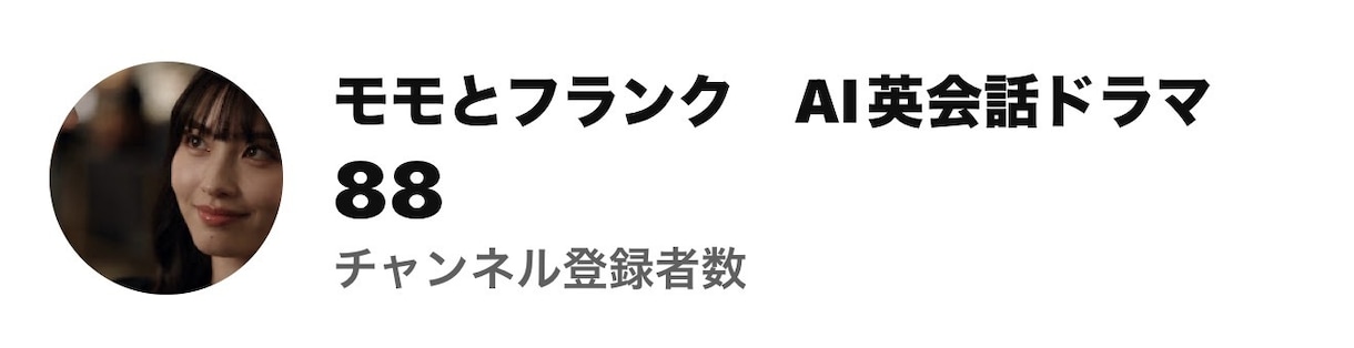 AI生成動画作成します キャラクターを一貫させて、シリーズとして動画作成が可能です！ イメージ1