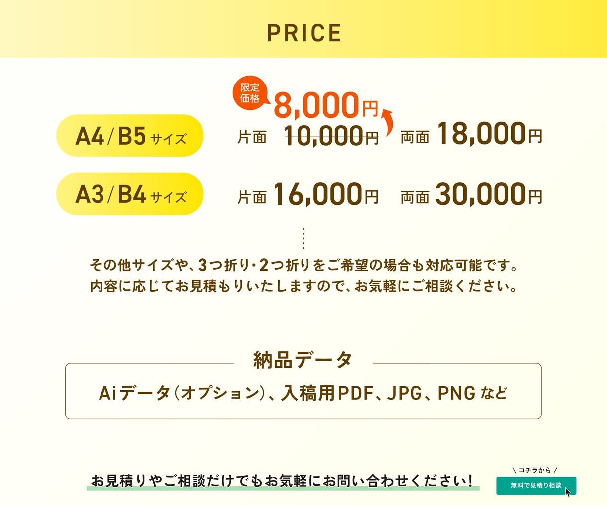 集客や売上につながるチラシを制作します 【5名様限定価格】販促、店舗オープン、イベント、求人募集など イメージ3