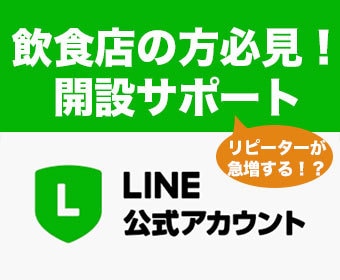 公式LINEアカウントの開設・運用のお手伝いします 【オーナー必見】LINEでお客さん増やしたい方【動画あり】 イメージ1