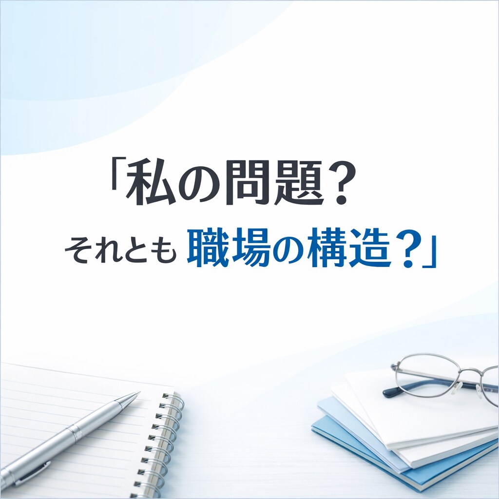 板挟みで消耗する悩みを整理・言語化します 中堅看護師向けの問題を聞く電話相談 イメージ1