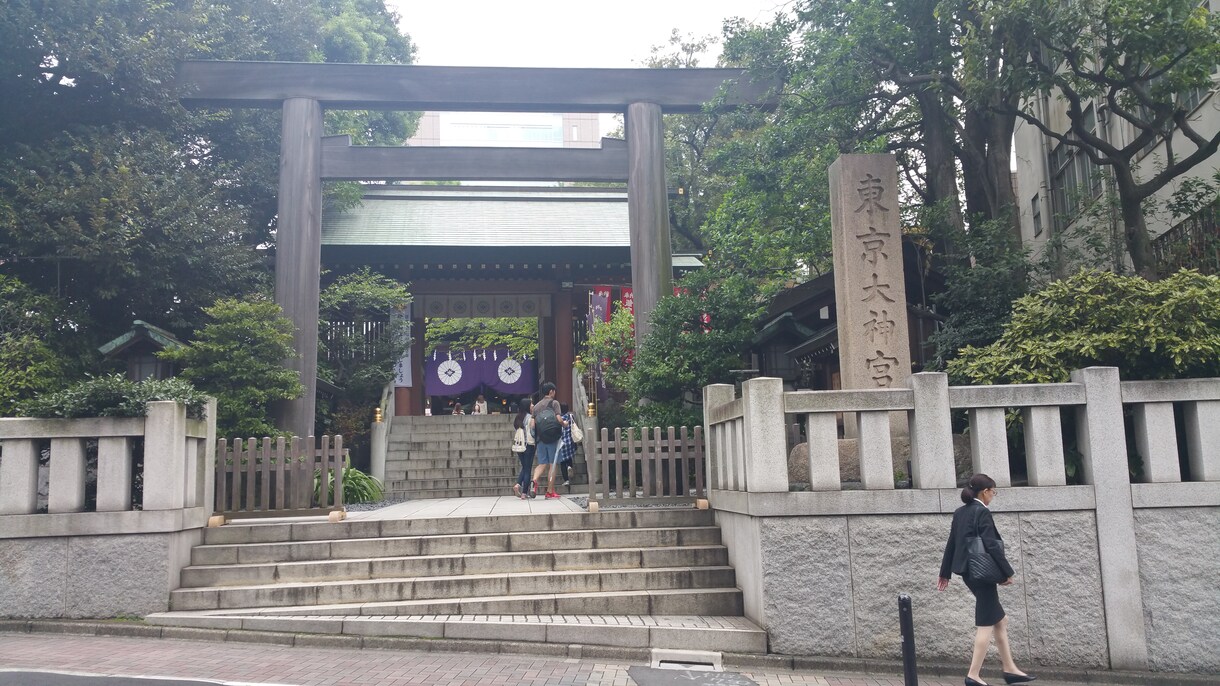 初めての方限定！この価格　☆彡　　東京大神宮　恋愛祈願ツアー　募集　　☆彡 イメージ3