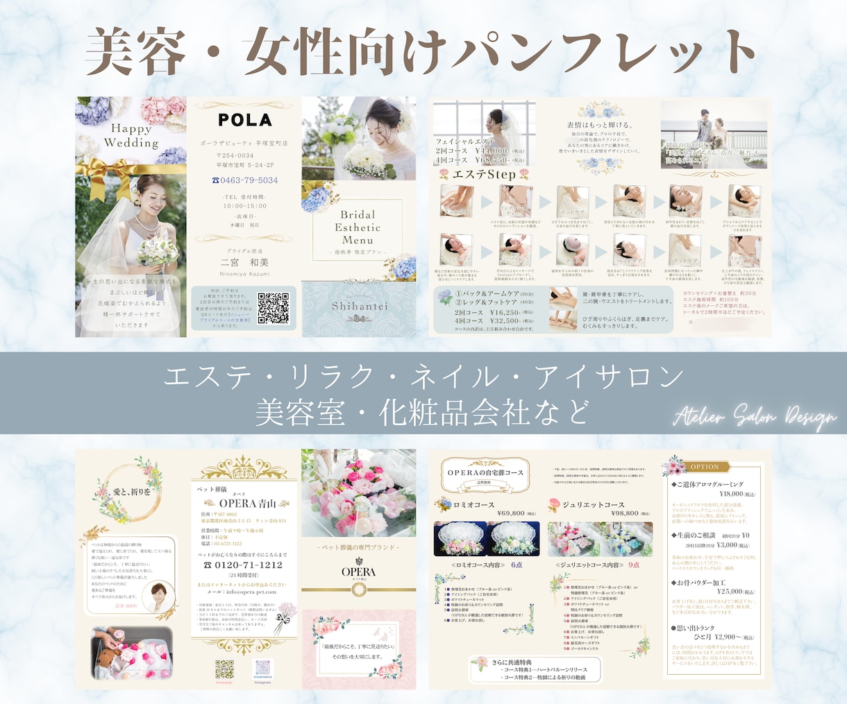 美容ジャンルに特化！集客用パンフレットを作成します ★女性向けデザイン！三つ折り両面パンフレット★ イメージ6