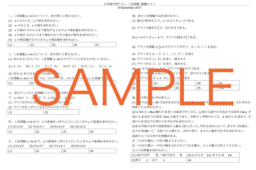 中間期末テスト対策★模擬テストを作成します 教科書とワークから前回のテスト出題内容に合わせます！ イメージ1