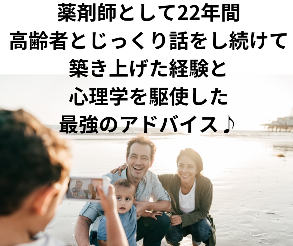 頑固な親を笑顔で運転免許を返納するお手伝いします 後を絶たない高齢ドライバーの事故!!親を加害者にしない！ イメージ3