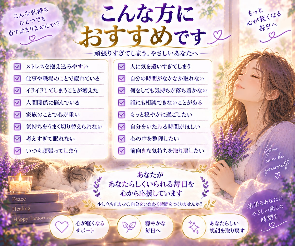 ストレスで爆発しそうな方、癒しのヒーリング届けます 頑張りすぎて心がいっぱいのあなたへ、自分をいたわる癒しの時間 イメージ5