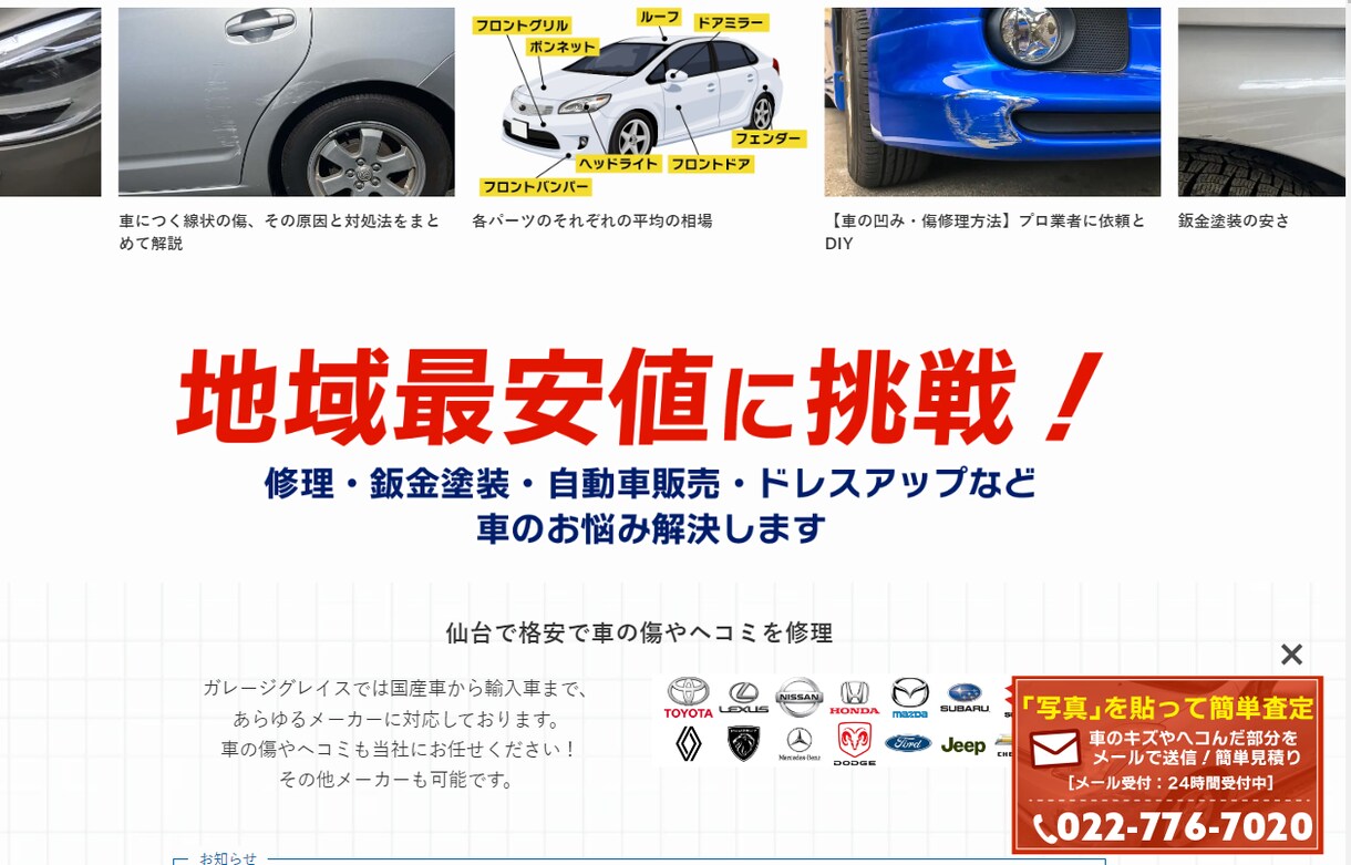 WordPressで格安でホームページを制作します 修正は何度でもOK！希望に添ったサイト作りとスマホ対応 イメージ7