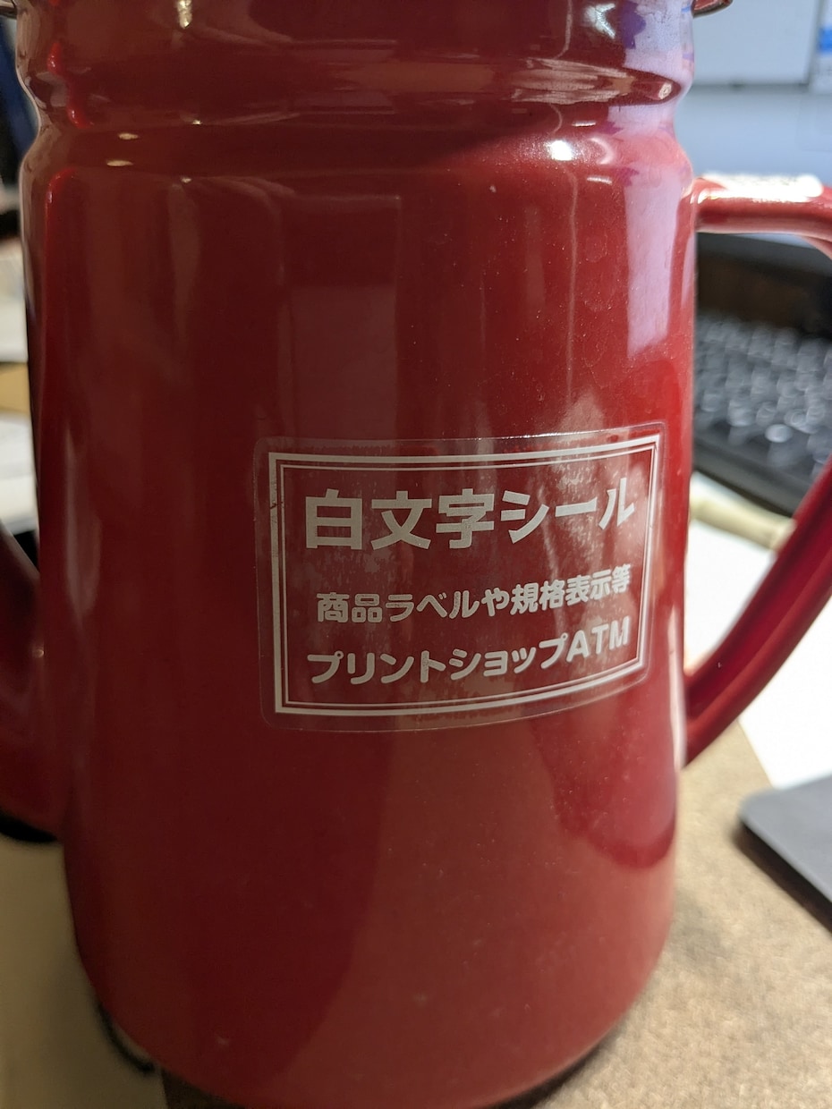 オリジナル・シール作ります 貴方だけのオリジナルのシールを作ります白文字ステッカーOK イメージ6