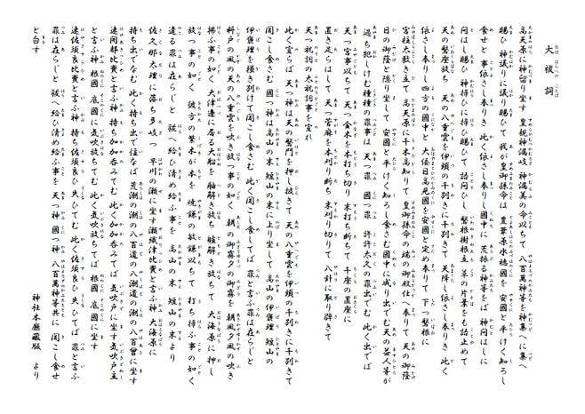 神主が祓い清め祈祷✴︎身体加持をココナラに届けます 全てお任せください。全身全霊でお勤めさせていただきます⛩️ イメージ5