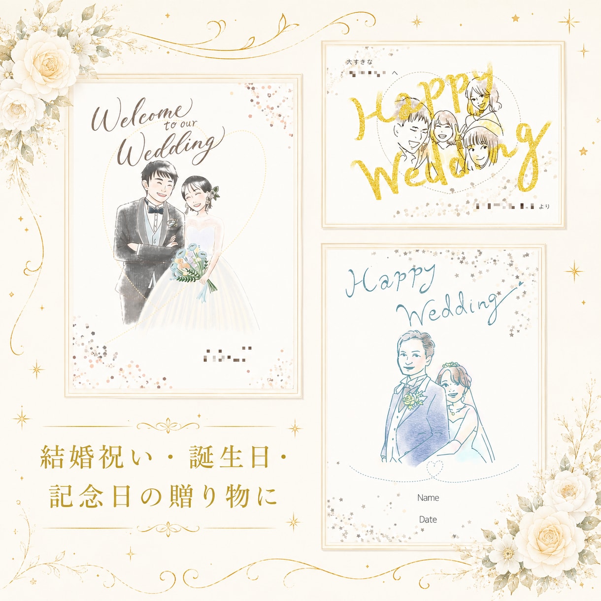 大切な人へ贈る似顔絵メッセージカード描きます 結婚式/記念日/お祝い/プレゼント イメージ2