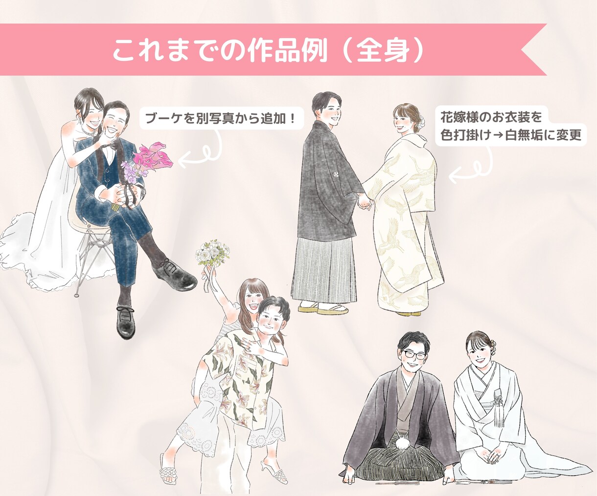 結婚式でゲストの目を惹くイラスト2点お描きします 写真がなくても◎ペットもマイドレスもイラストで共演叶えます イメージ7