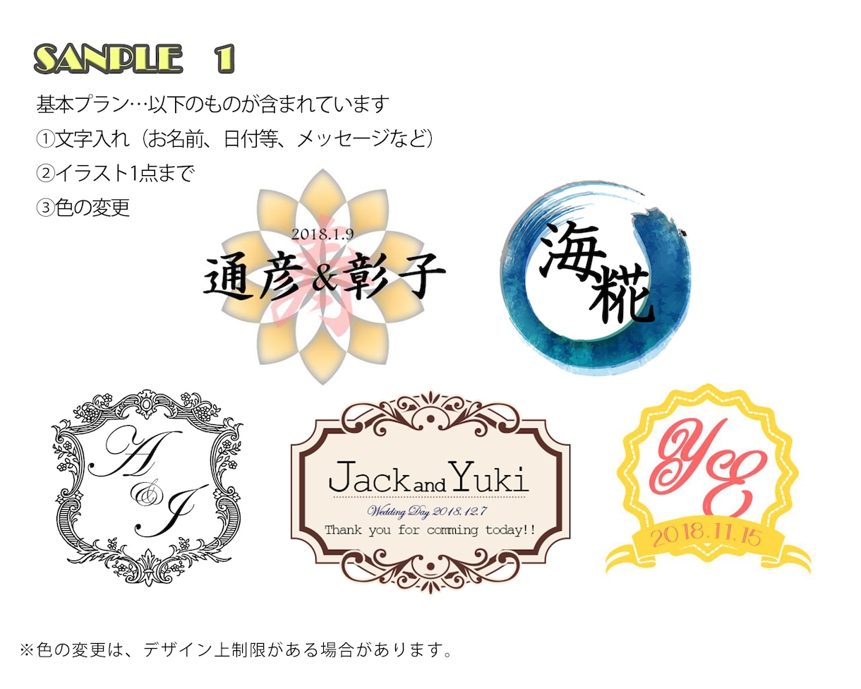 お二人専用のロゴを作ります すべてオーダーメイドでお作りします！～ロゴ作成ver～ イメージ2