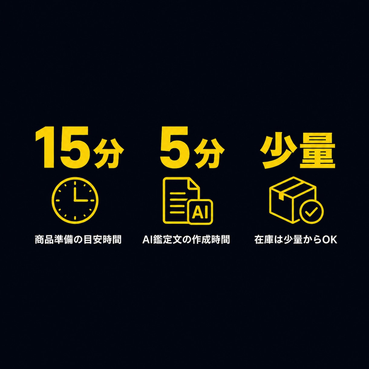 情報より物を売れ｜AI×高単価物販で副業を作ります AIに鑑定文を書かせるだけ｜会社員のままできる物販副業 イメージ7