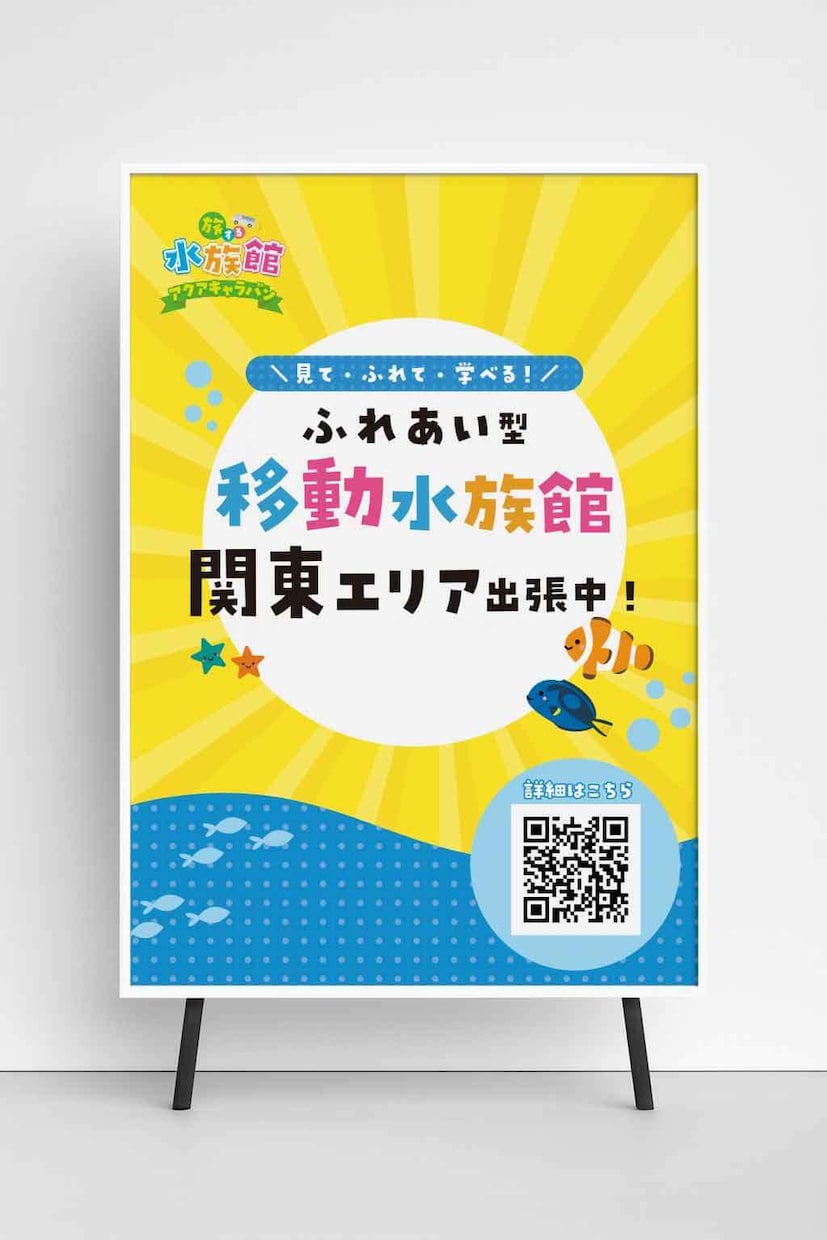 一瞬で目を惹く展示会ブース・販促ツールを制作します パネル・ポスター・ノベルティまで一括対応／印刷納品も可！ イメージ15