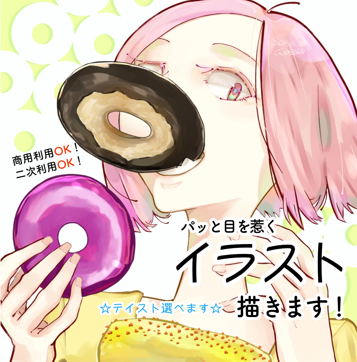 パッと目を惹くイラストお描きします カバー画像、カットイラスト、表紙、挿絵、動画、鑑賞 など イメージ1