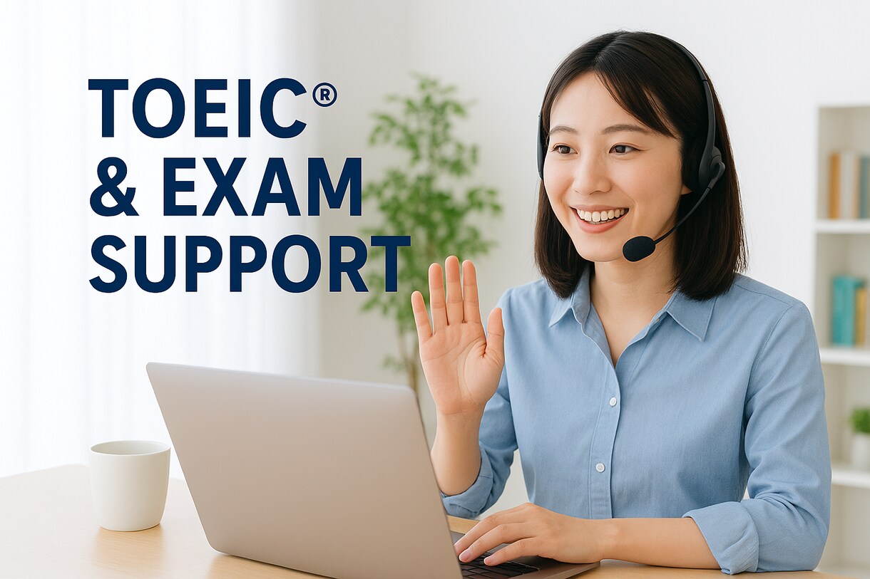 TOEIC920点の私がテクニックを伝授します 英語の翻訳・資格試験対策・受験サポート イメージ1
