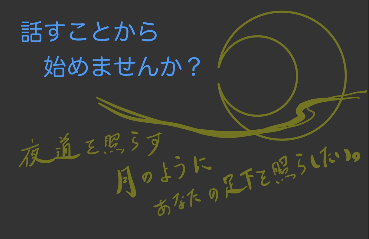 介護のことで悩んでいませんか？お話聞きます 溜め込まないことから始めましょう。支援者の幸せも大事です。 イメージ1