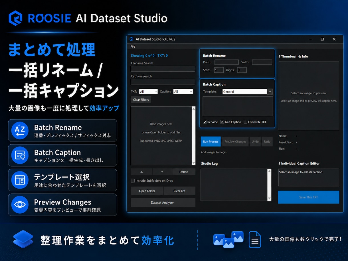 LoRA用画像とTXTを一括整理します 検索・編集・一括処理対応のWindowsアプリ イメージ3