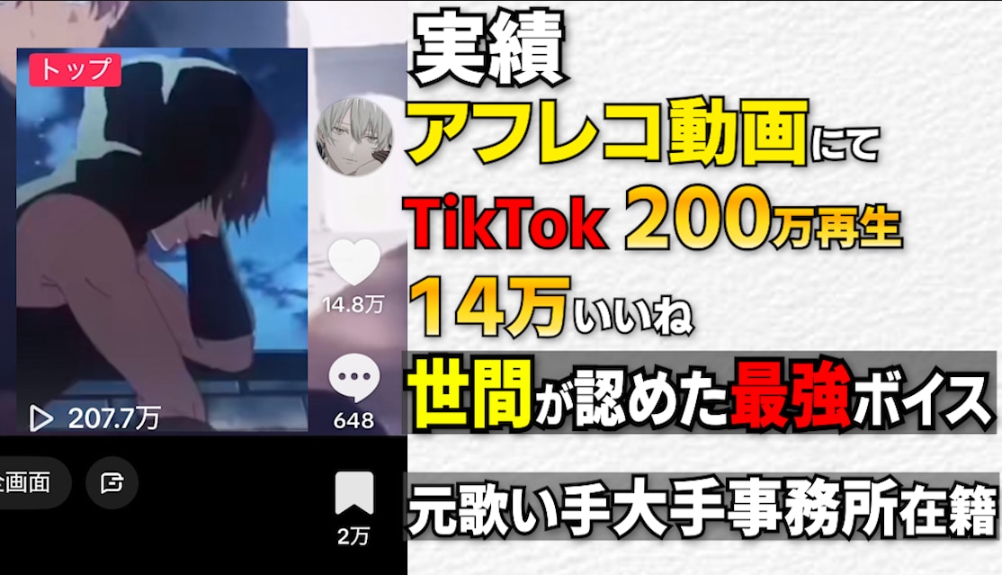 世間が認めた最強ボイス提供します 高品質宅録×即対応×最強ボイス イメージ2