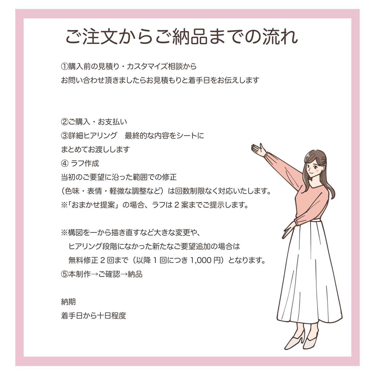 商用OK！女性漫画系イラスト描きます やさしい線と淡い配色が特徴のナチュラルイラスト イメージ4