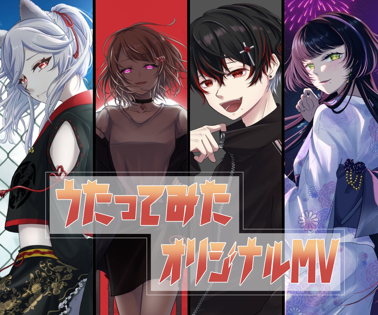 歌ってみたやMV・配信サムネイル&立ち絵描きます ラフの修正無制限！イラストのシルエット無料でお付けします！ イメージ5