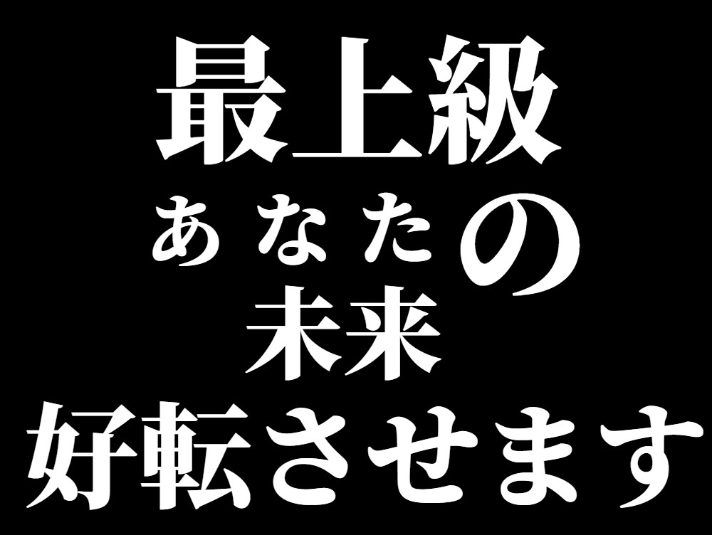 お得な施術フルパッケージであなたの未来好転させます わたしの持ち得るすべての術を全部乗せパッケージにしました。 イメージ3