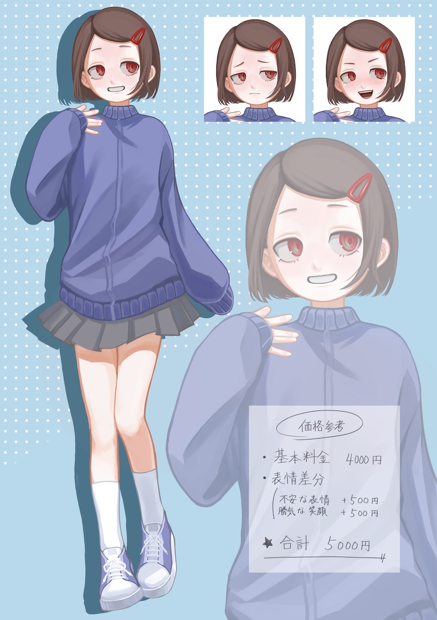 最短１週間で納品！TRPG立ち絵制作いたします 突然卓の予定がたった方に！全身立ち絵ご用意できます イメージ1