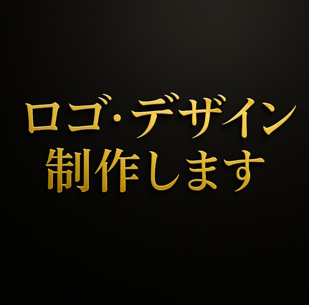 迅速かつお望み通りの商品を作成いたします 業界で珍しい即日納品！！12時間以内返信徹底！！ イメージ1