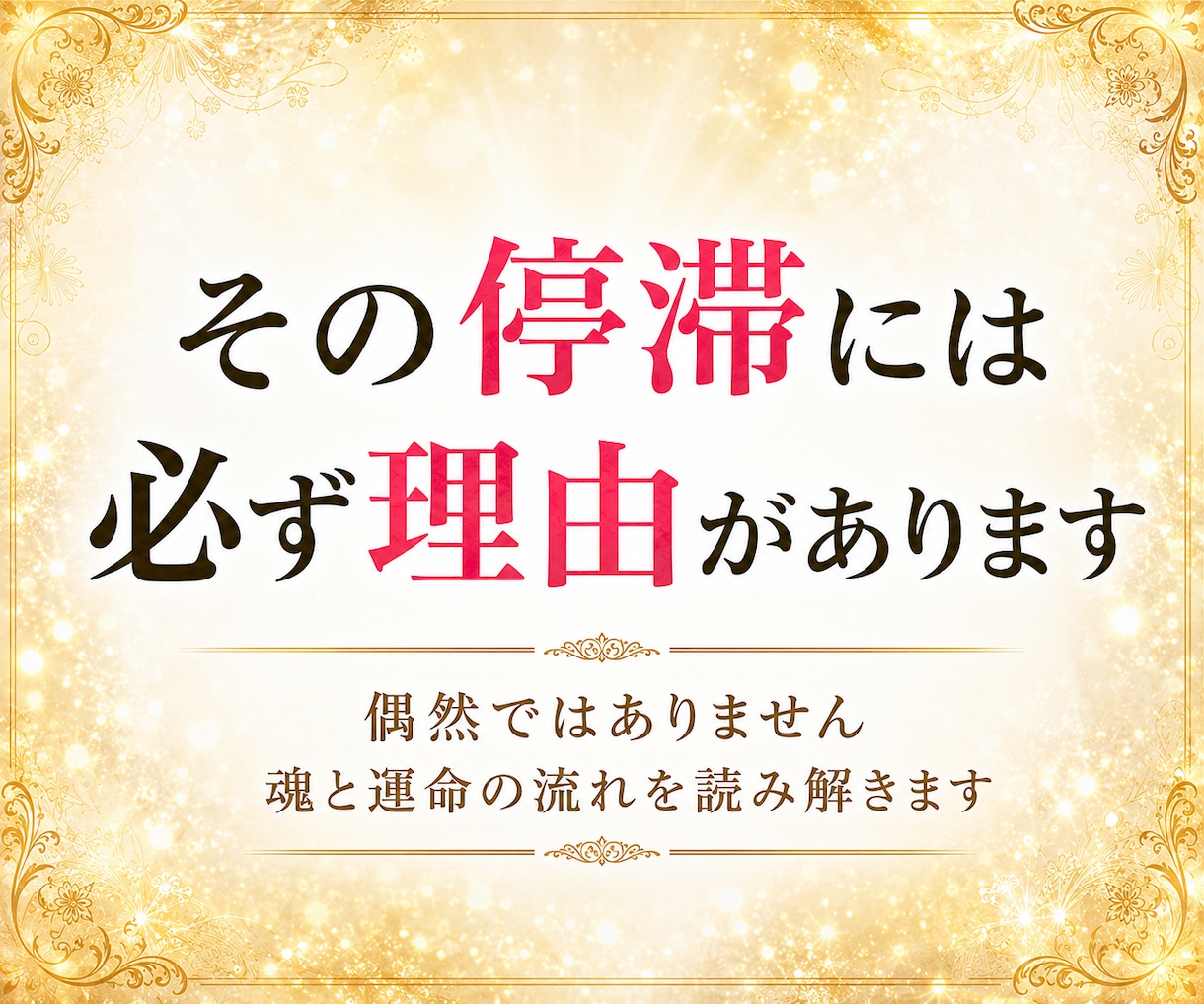 何に悩んでいるか分からない？人生全体を霊視します このままでいいの？人生の現在地とこれからの未来を霊視します イメージ5