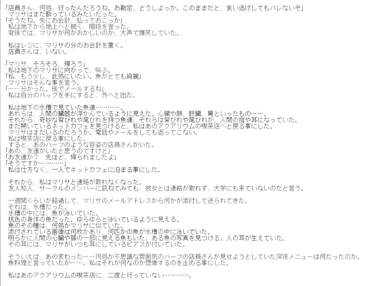 怪談朗読用の台本を執筆いたします 【最短二日で執筆！】貴方の思う怖い話を形にしてみませんか？ イメージ2