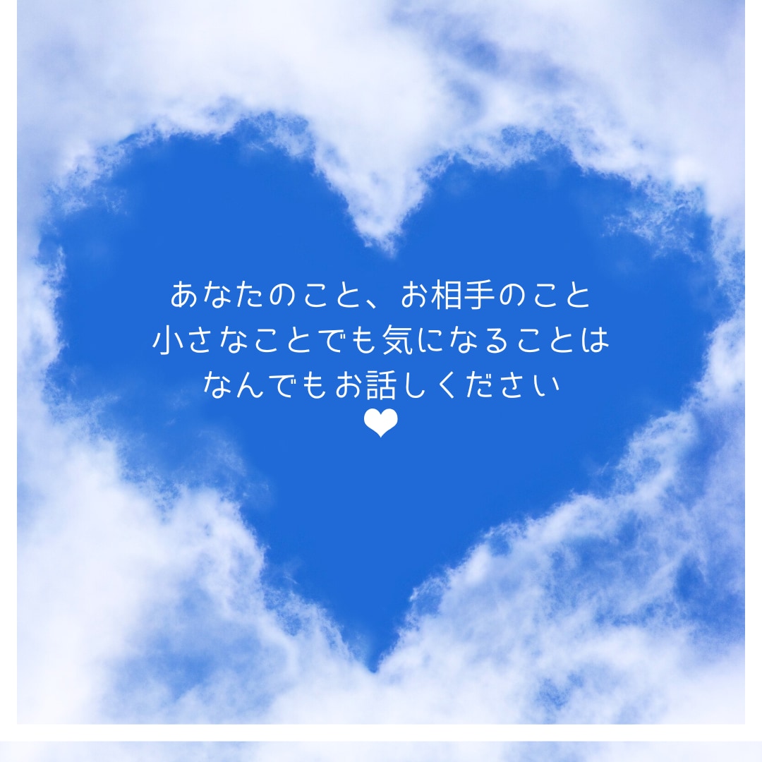 一人で抱えないで。恋のお悩みを詳しく占います 泣きたい夜、迷ったときに―あなたの心に光を灯す電話占い イメージ3