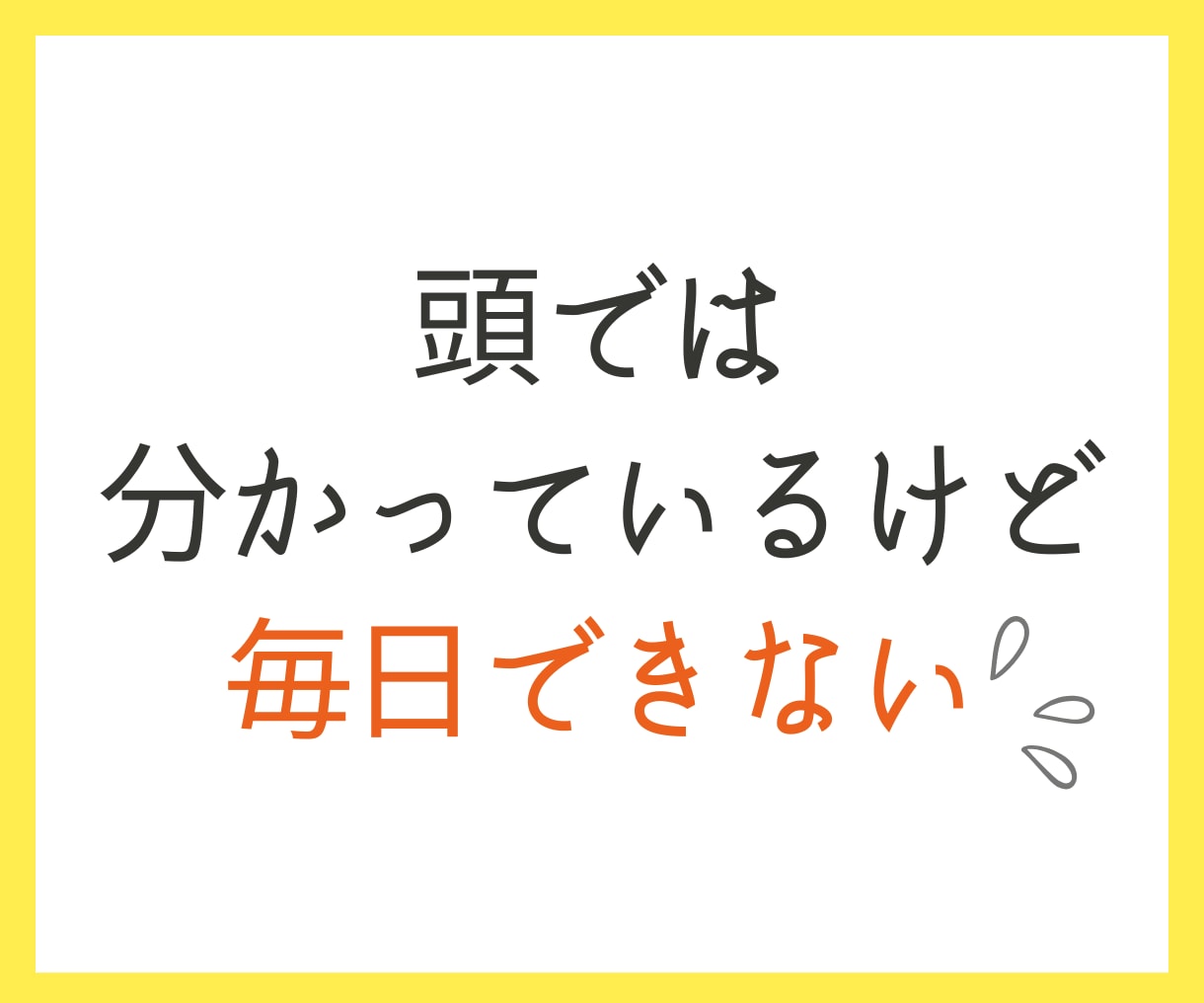 あなたの【目標1か月間達成】の応援サポートをします 【誰か人間に監視されてるからこそ、頑張れる、続けられる！】 イメージ3